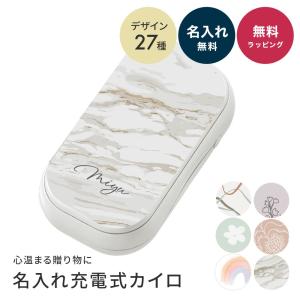 モバイルバッテリー 大容量 充電式カイロ 名入れ タイプc 小型 iPhone 2000mah オリジナル USBカイロ プレゼント 誕生日 実用的 ノベルティ 即日