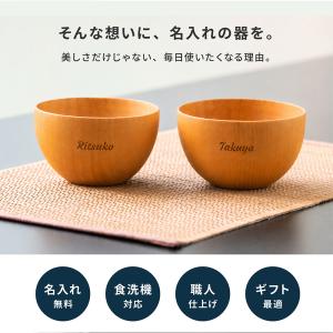 お椀 木の器 マルチボウル ペアギフトセット ...の詳細画像2
