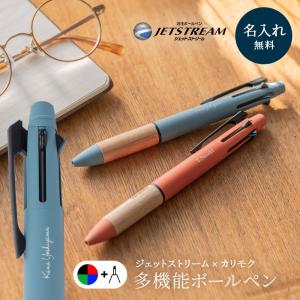 三菱鉛筆 ジェットストリーム × カリモク家具 4＆1 軸色:スチール