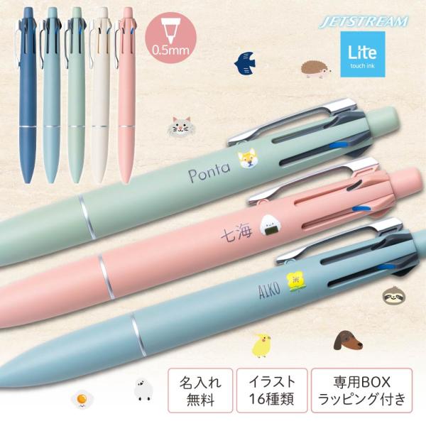ジェットストリーム 多機能ペン 名入れ ライトタッチ インク 4&amp;1 ブランド 箱付き ボールペン ...