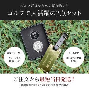 ネームタグ ゴルフマーカー セット 名入れ ギ...の詳細画像2