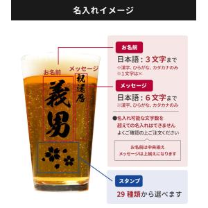 ビアグラス ビアタンブラー 473ml 名入れ...の詳細画像5