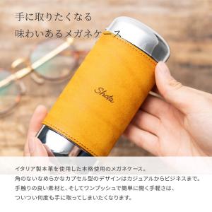 メガネケース ハード 名入れ おしゃれ 眼鏡ケ...の詳細画像2