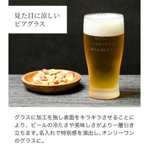 ビールジョッキ 名入れ 350ml グラス プ...の詳細画像2
