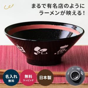 ラーメン どんぶり 日本製 2枚組 錦ブルー高台7寸丼 2枚 食器 業務用