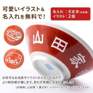 ラーメンどんぶり 誕生日プレゼント ギフト 実...の詳細画像4