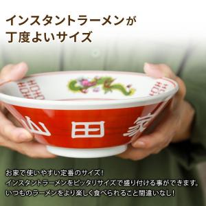 ラーメンどんぶり 誕生日プレゼント ギフト 実...の詳細画像5