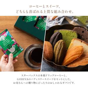 スターバックス オリガミ SBX-10B & ...の詳細画像1