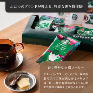 スターバックス オリガミ SBX-10B & ...の詳細画像2