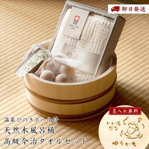 木製 お子様用お風呂セット ちゃぷちゃぷキッズ ひのきおふろセット
