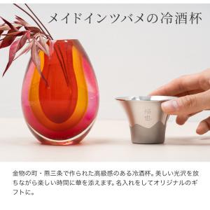 名入れ 富士山ぐい呑み 単品 保温 保冷 おち...の詳細画像2