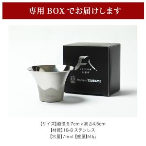 名入れ 富士山ぐい呑み 単品 保温 保冷 おち...の詳細画像5