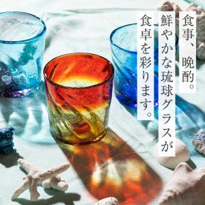 名入れ 琉球ガラス 美海ロックグラス 両親 記...の詳細画像3