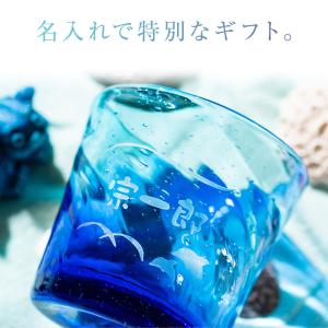名入れ 琉球ガラス 美海ロックグラス 両親 記...の詳細画像5