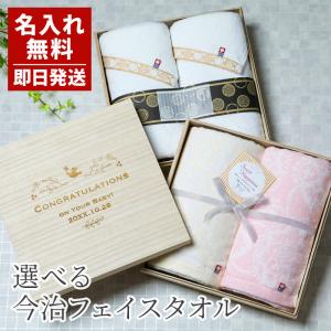 フェイスタオル 今治タオル 日本製 ギフト タオル 2枚 木箱付き 名入れ 名前 結婚祝い 内祝い お祝い 引き出物 おしゃれ 高級 プレゼント ギフト