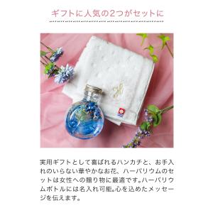 今治タオル ハンカチ ハーバリウム 名入れ ギ...の詳細画像2