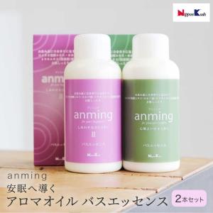 アンミング バスエッセンス ( 480ml )/ 入浴剤 ) : 爽快ドラッグ アンミング バスエッセンス ( 480ml )/ 入浴剤 ) : 爽快ドラッグ