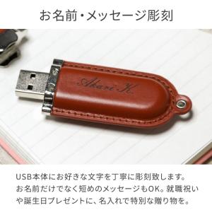 USBメモリ 32GB 名入れ レザー ギフト...の詳細画像3