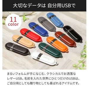 USBメモリ 32GB 名入れ レザー ギフト...の詳細画像2