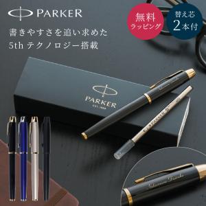 PARKER（パーカー） 【選べる5本セット】PARKER 5th 替え芯5th 替え芯