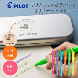 PILOT（パイロット） 消える蛍光ペン フリクションライト3色セット