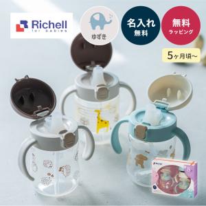 リッチェル トライ 保冷ストローマグSD ライトグレー 300ml リッチェル トライ 保冷ストローマグSD ライトグレー 300ml