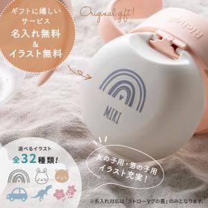 リッチェル Richell 名入れ ベビーマグ...の詳細画像3