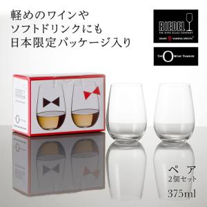 RIEDEL（リーデル） 今ならポイントUP 【並行輸入品】 コカ・コーラ +