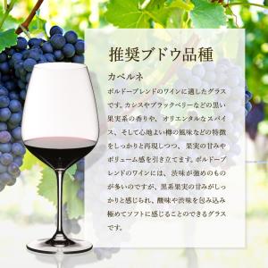 グラス ペアグラス リーデル RIEDEL ワ...の詳細画像2