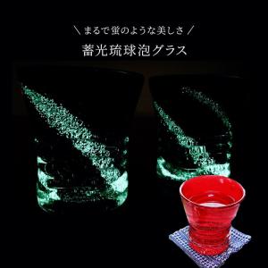 琉球グラス 琉球ガラス 琉球泡グラス 300m...の詳細画像2