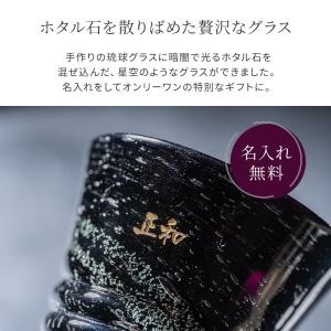 琉球グラス 琉球ガラス 琉球泡グラス 300m...の詳細画像3