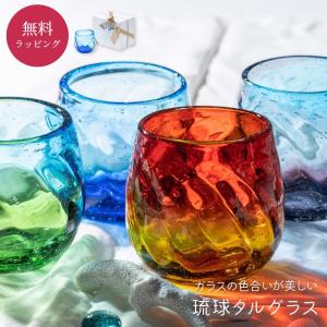 琉球ガラス ロックグラス 青の洞窟 RYUKYU GLASS WORKS 海風 おしゃれ