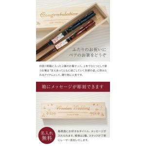 夫婦箸 名入れ 2膳 メッセージ箱 桐箱 一双...の詳細画像2