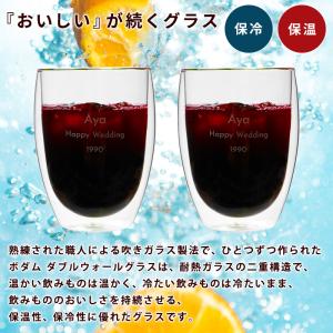 ボダム グラス 350 名入れ ペア パヴィー...の詳細画像2