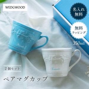 WEDGWOOD（ウェッジウッド） ヴェラウォン ヴェラ レース プラチナ