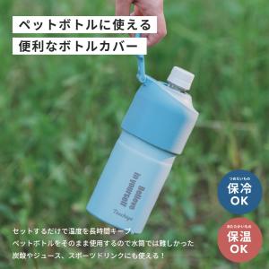 ペットボトルホルダー 保冷 アトラス 500m...の詳細画像3