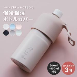San-X（サンエックス） リラックマ 超軽量マグボトル 350ml スイーツ