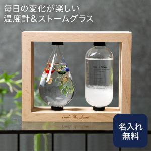 温度計 湿度計 ストームグラス ガリレオ温度計 名入れ ドロップ インテリア 雑貨 おしゃれ ギフト 開店 新築 引越し お祝い 名入れ無料 2026
