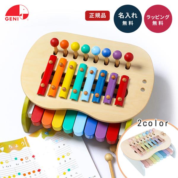 森のメロディーメーカー 名入れ 音遊び ピアノ 鉄琴 木のおもちゃ 玩具 おもちゃ ベビー キッズ ...