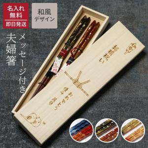 aito製作所 「 兵左衛門 」 丸八 組箸 (木箱入) 末広がり お箸 日本製