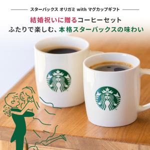 スターバックス コーヒー 珈琲 ドリップコーヒ...の詳細画像1