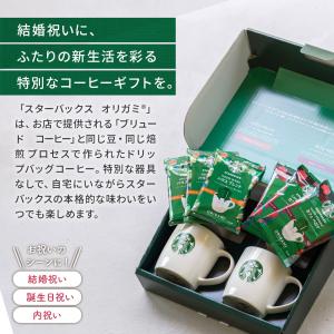 スターバックス コーヒー 珈琲 ドリップコーヒ...の詳細画像2