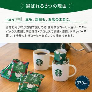 スターバックス コーヒー 珈琲 ドリップコーヒ...の詳細画像4