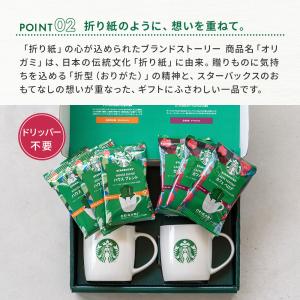 スターバックス コーヒー 珈琲 ドリップコーヒ...の詳細画像5
