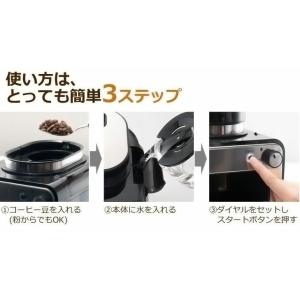 シロカ コーヒーメーカー SC-A211 全自...の詳細画像4