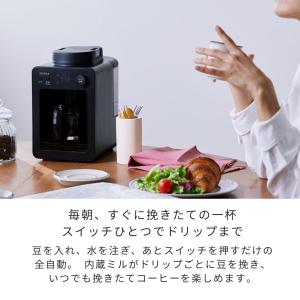 シロカ siroca 全自動コーヒーメーカー ...の詳細画像2