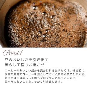 シロカ siroca 全自動コーヒーメーカー ...の詳細画像5