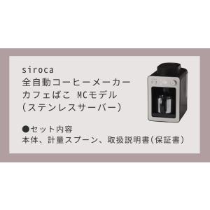シロカ siroca 全自動コーヒーメーカー ...の詳細画像1