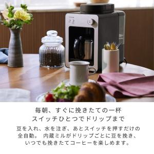 シロカ siroca 全自動コーヒーメーカー ...の詳細画像2