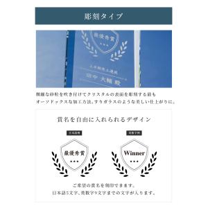 トロフィー中 台形 社内表彰・周年記念用 Mサ...の詳細画像3